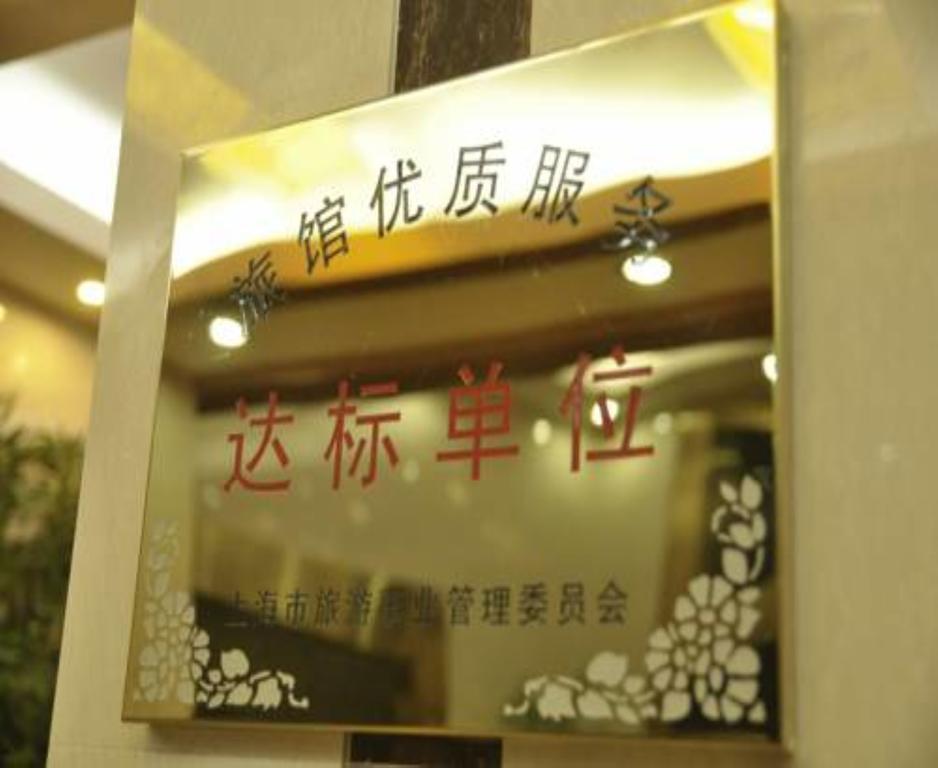 Shanghai Amersino Hotel エクステリア 写真